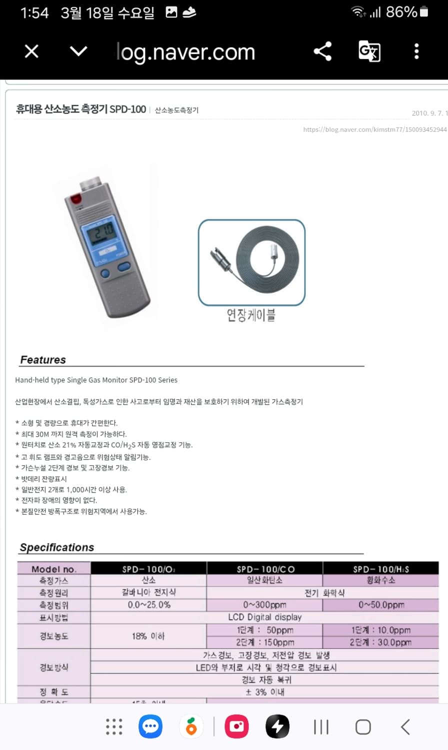 휴대용 산소 농도 측정기 상품이미지4