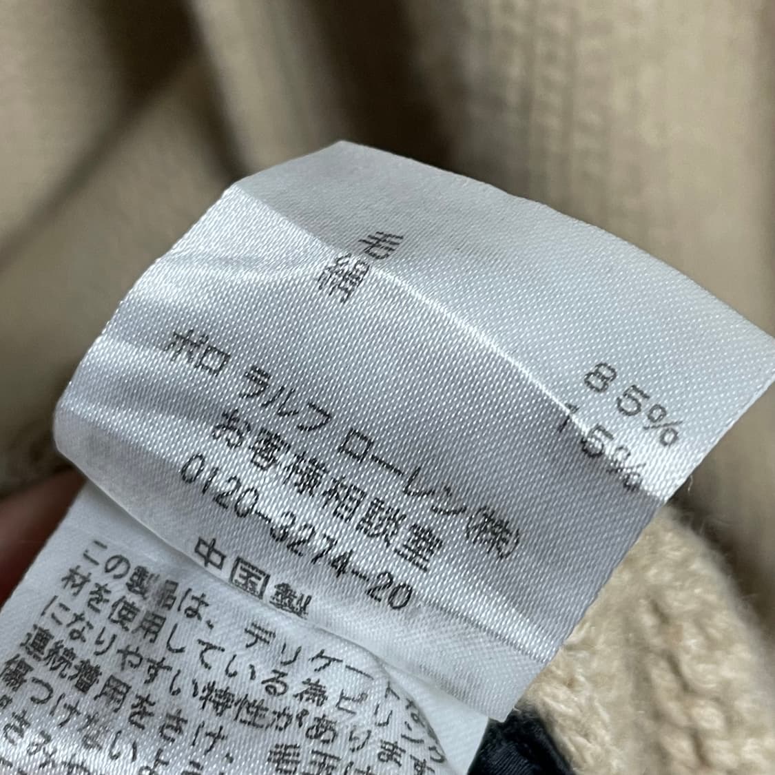 [M] 랄프로렌 블랙라벨 니트 롱 가디건 베이지 상품이미지4