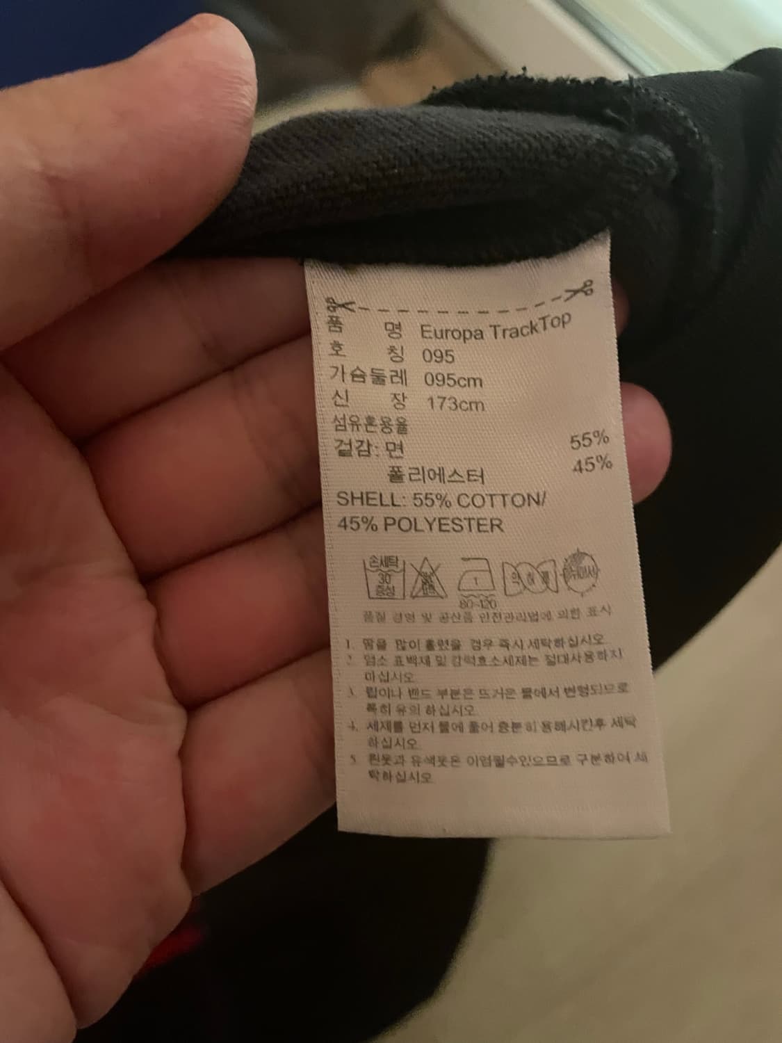 희귀템 아디다스 유로파 트랙탑 져지 검빨! 사이즈 95 상품이미지6