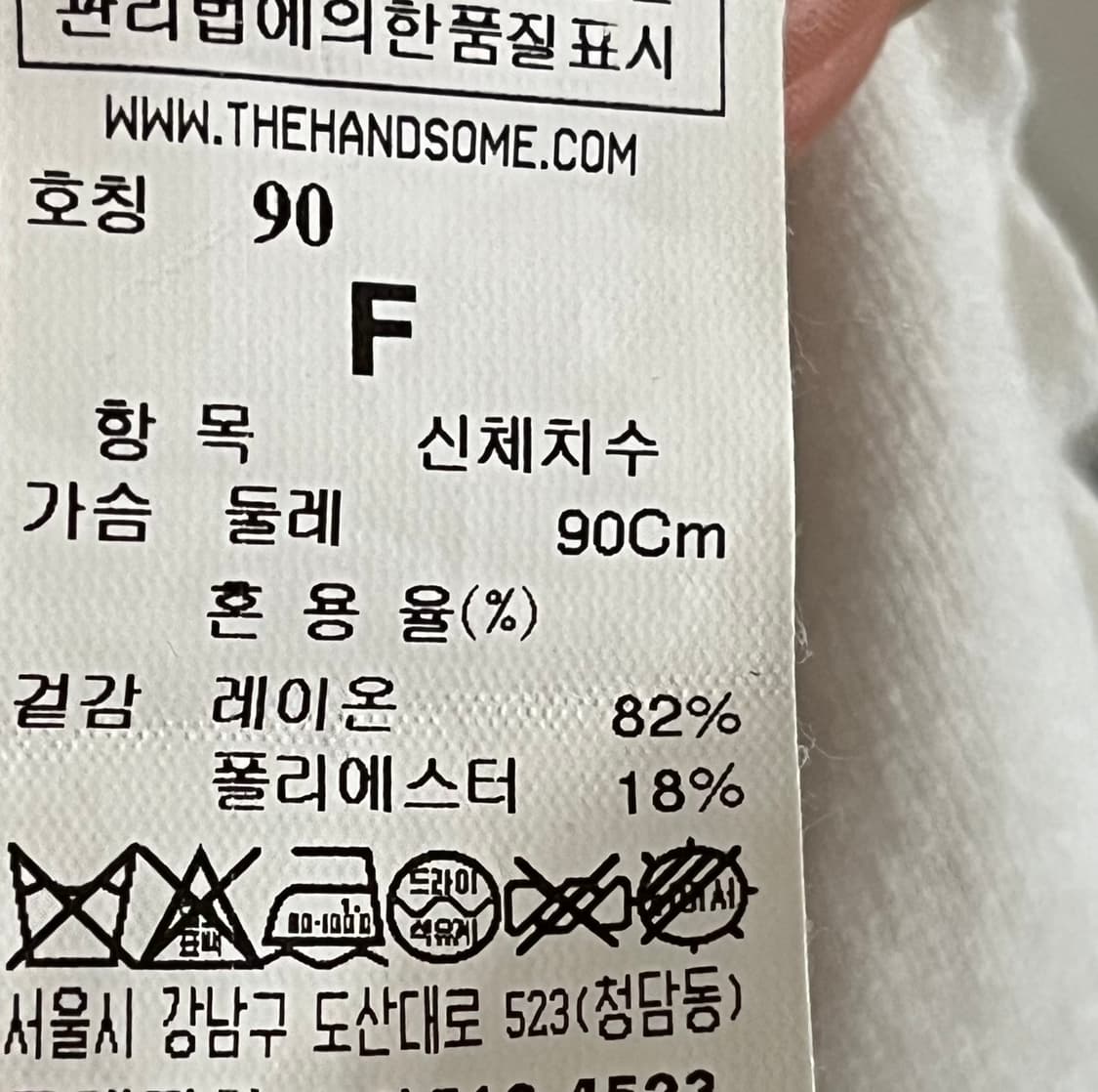 TIME 타임 레이온 니트 반팔 90사이즈 상품이미지7