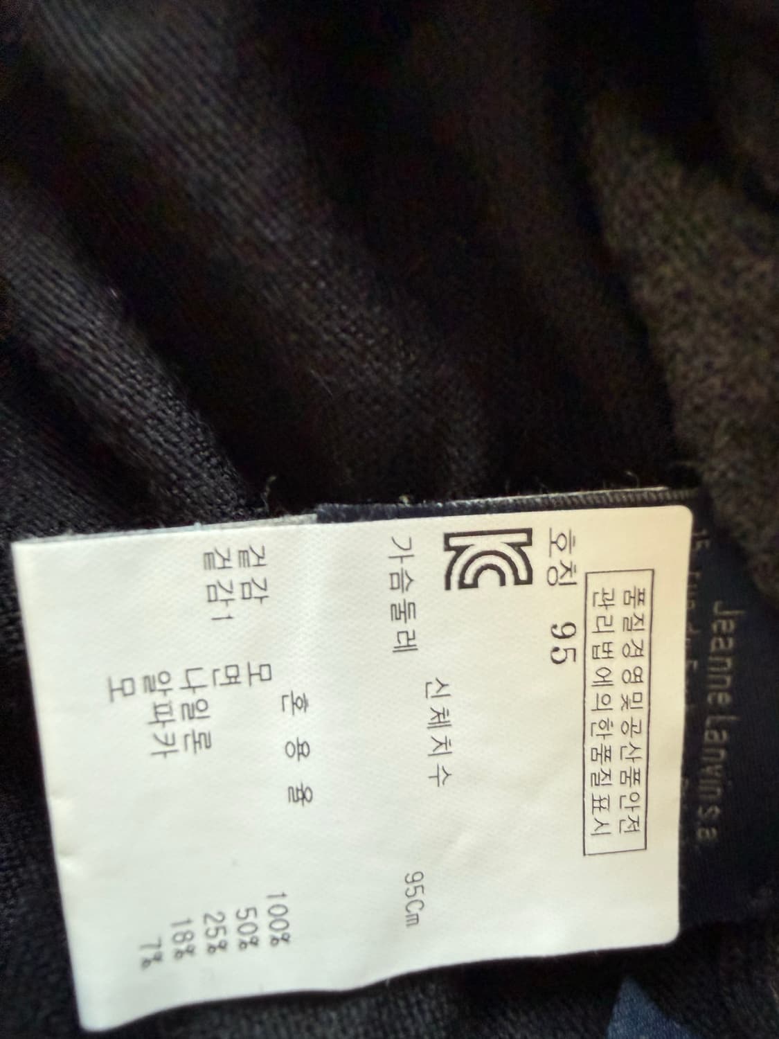 랑방 니트 95 사이즈 입니다 상품이미지4