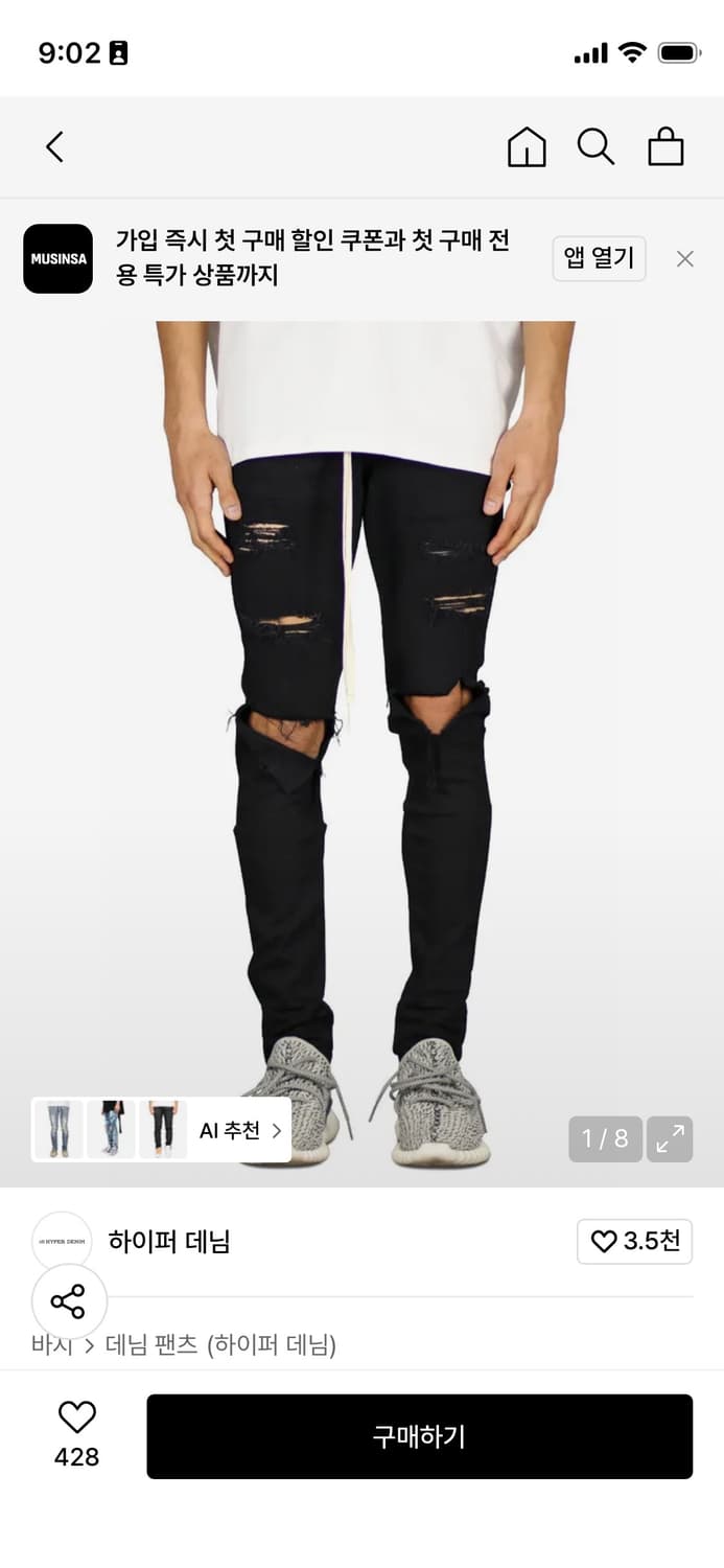 하이퍼데님 젯블랙 무파진 상품이미지3