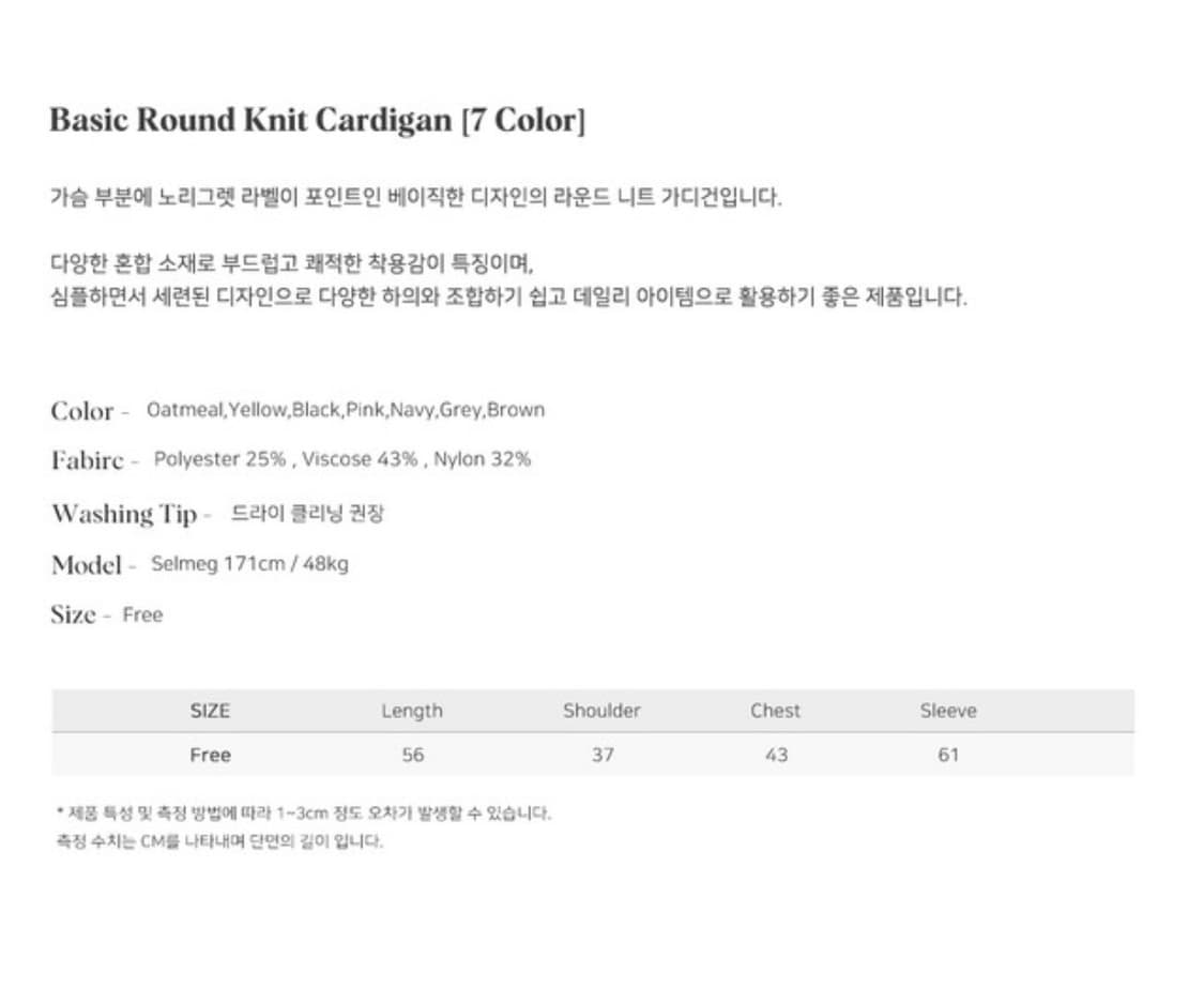 [새상품] noregret 노리그렛 라운드넥 가디건 / 옷장정리 상품이미지7