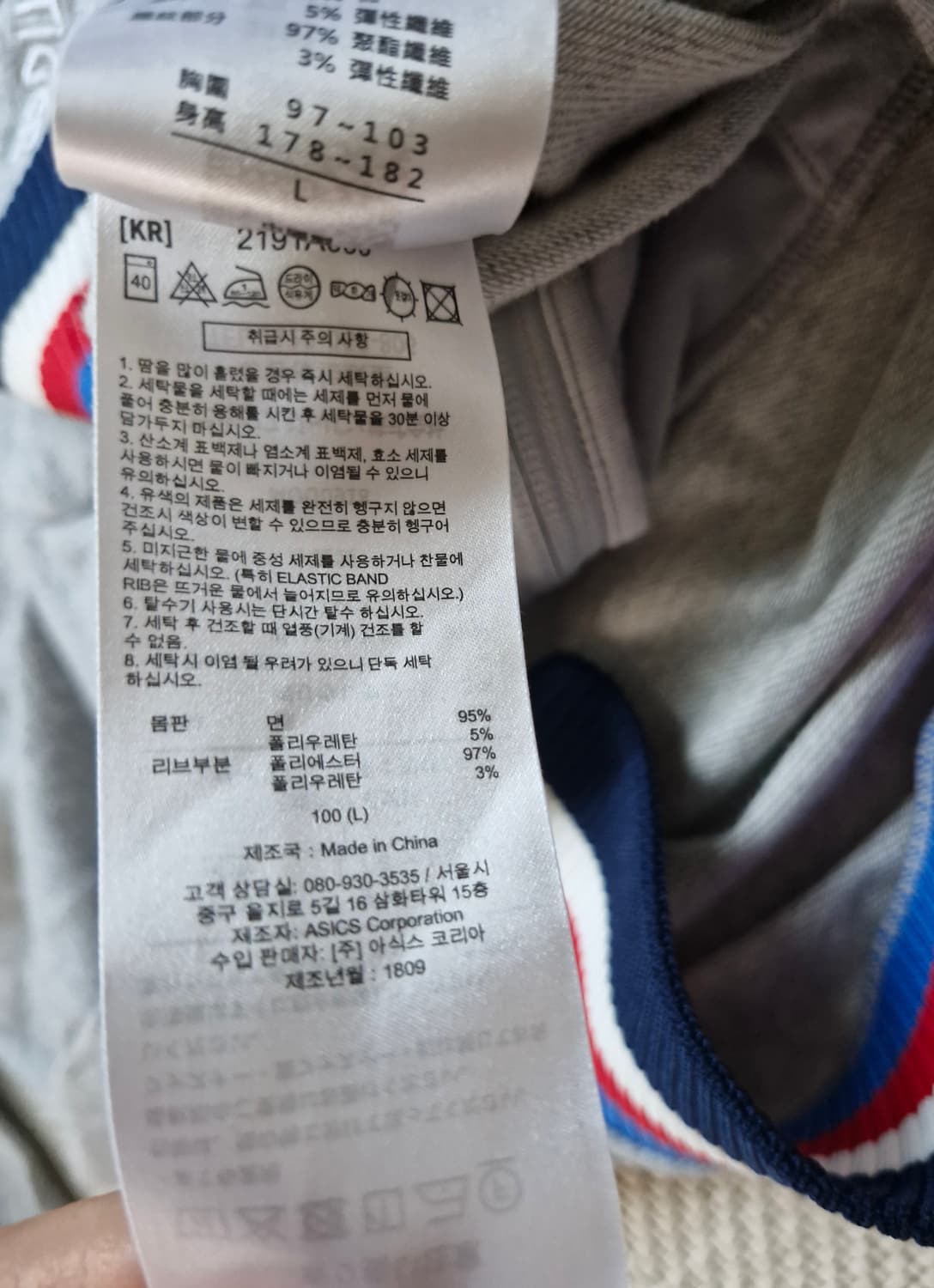 아식스 오니츠카 타이거 후드 집업 L 새상품급 상품이미지6