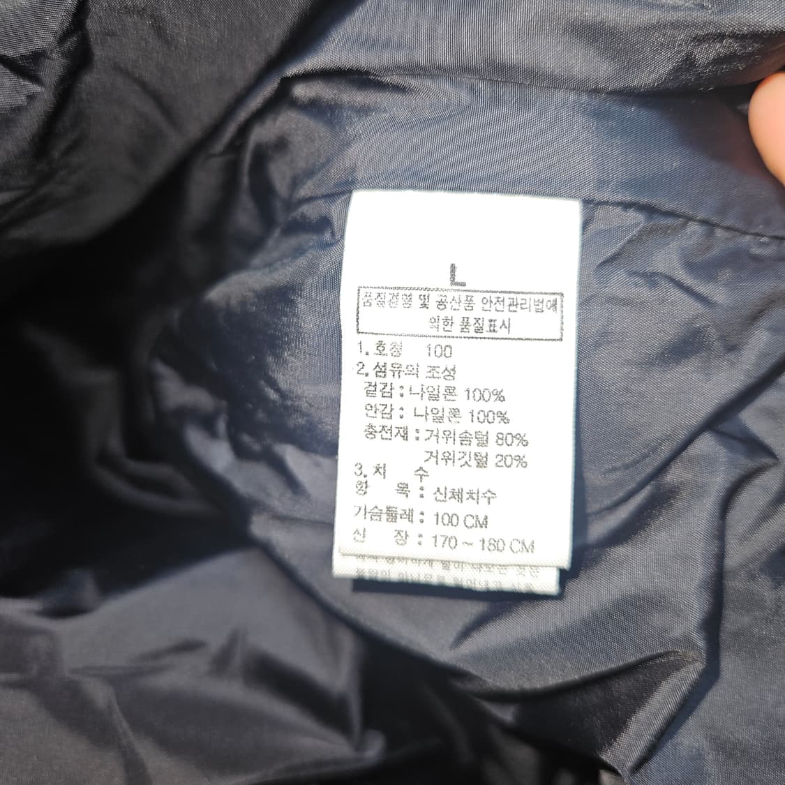 노스페이스 경량패딩 600 사이즈100(L) 상품이미지5