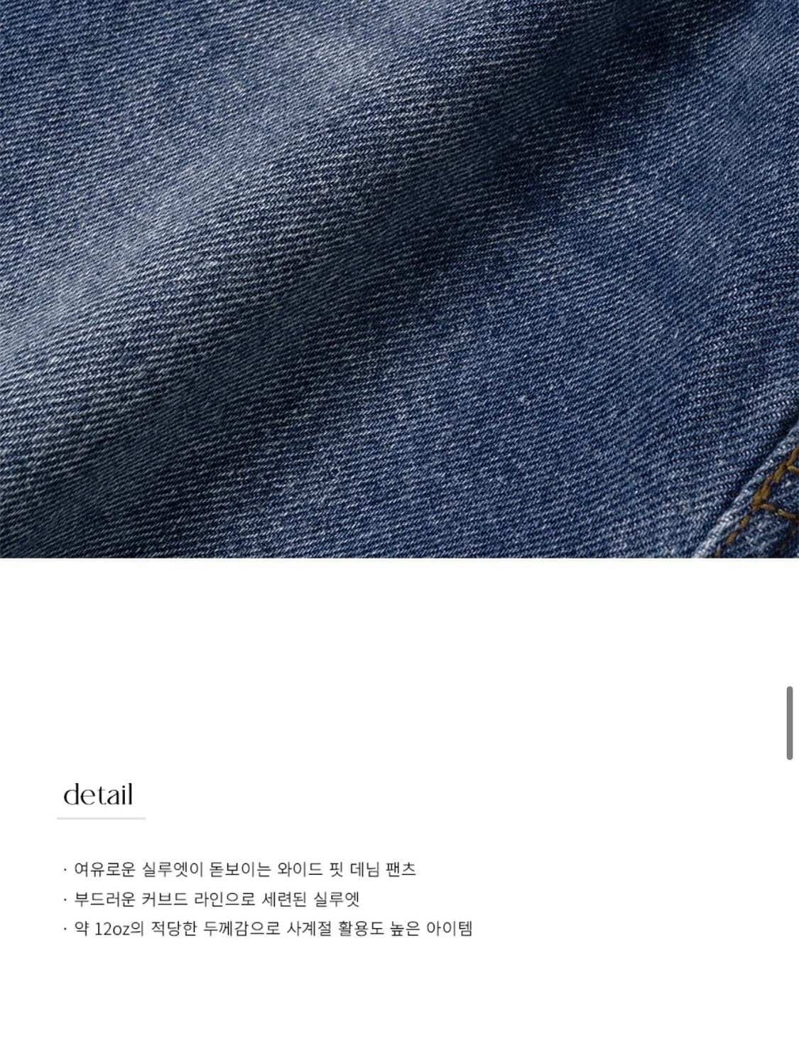 (새상품)(S) 드로우핏 우먼 커브드 와이드 핏 데님 팬츠 WHITE 상품이미지6