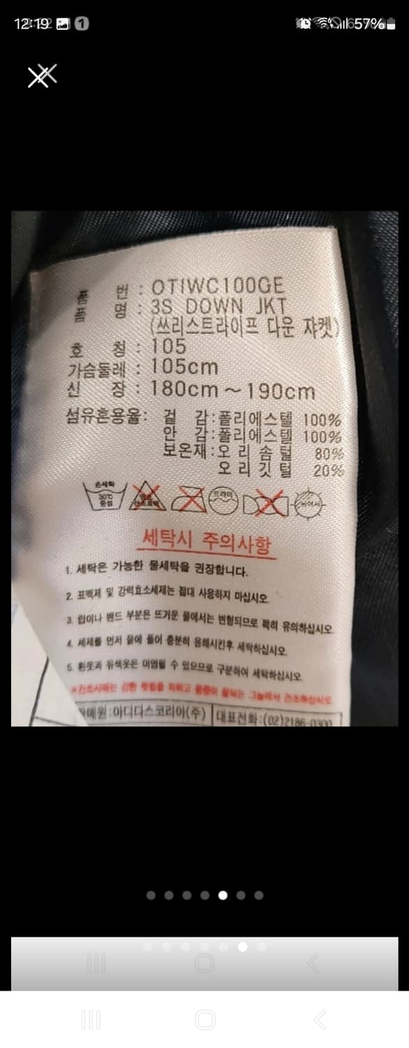 아디다스 3s 다운패딩 105(하자있음)

하자마지막사진 참조 뜯김 그 상품이미지6