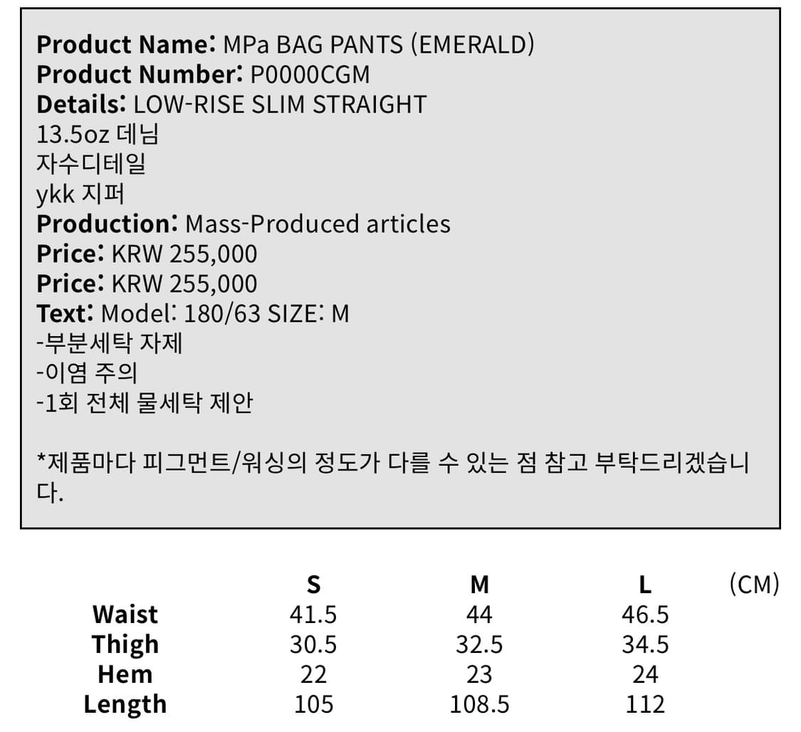 플라스틱프로덕트 MPa BAG PANTS (EMERALD) 상품이미지5