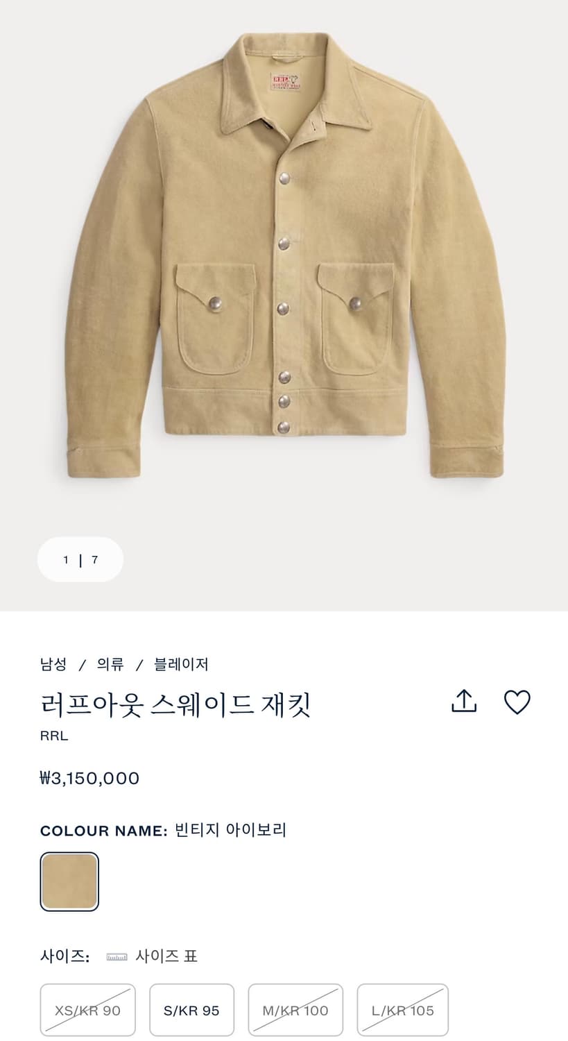 RRL 러프아웃 스웨이드 재킷 L - 빈티지 아이보리 상품이미지1