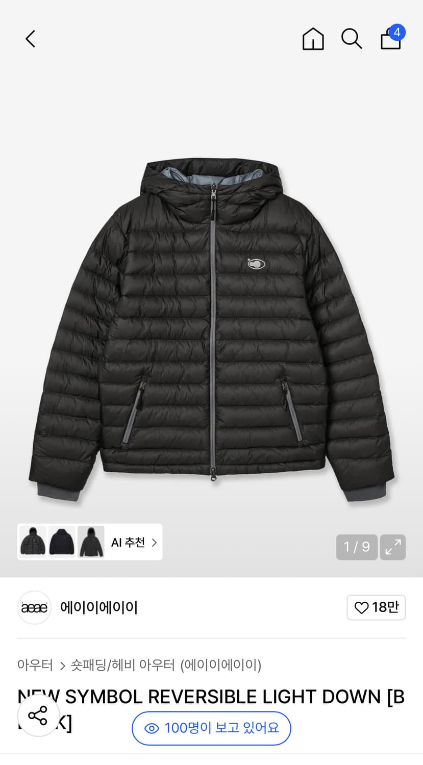 에이이에이이 경량패딩 사이즈1 상품이미지1