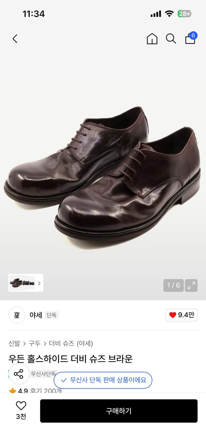 야세 우든 더비 브라운 슈즈 새상품 265 상품이미지1