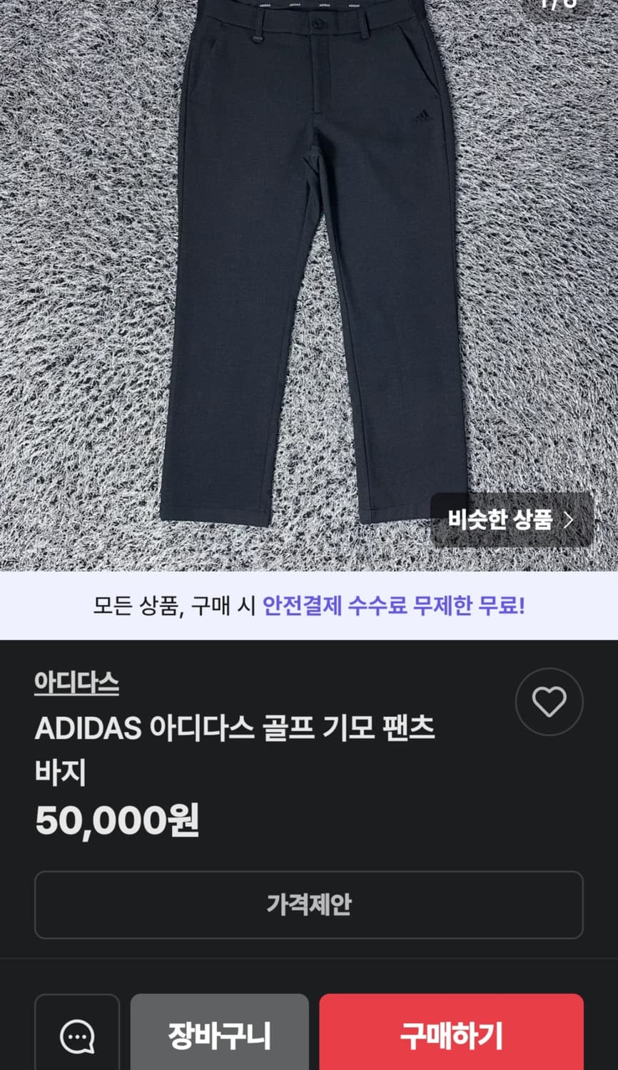 아디다스 남성 기모 골프 바지 84 33인치 상품이미지10