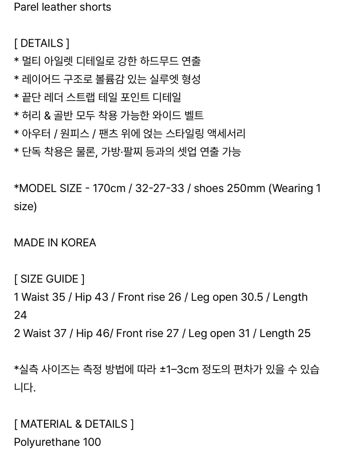 [택O새상품] 오도어 parel 레더 쇼츠 1 / 레이스업 반바지 상품이미지6