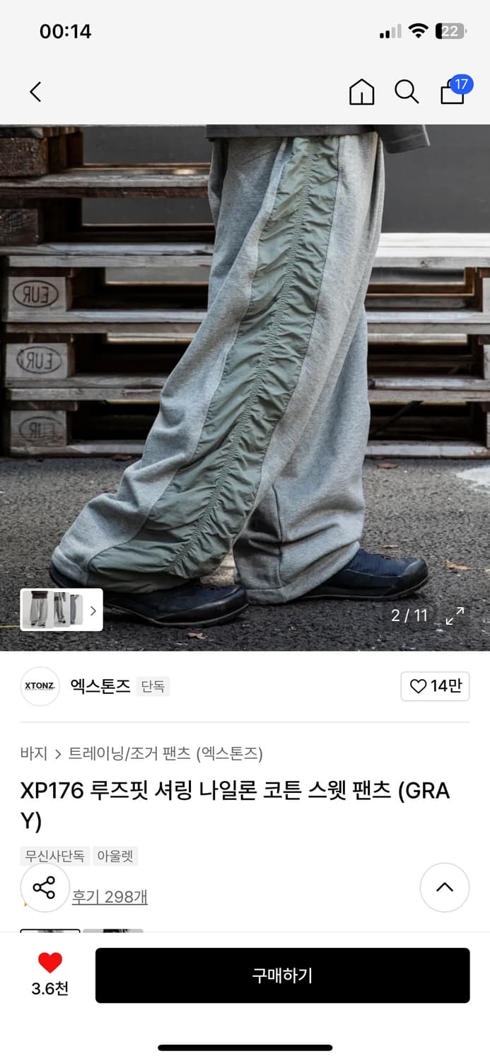 엑스톤즈 스웻팬츠 M 상품이미지1