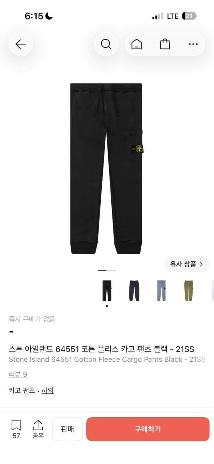 스톤아일랜드 팬츠 상품이미지1