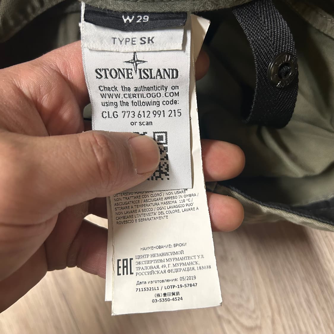 스톤아일랜드 정품 바지 29 상품이미지3