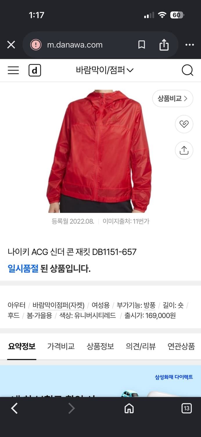 우먼) 나이키 acg 신더콘 바람막이 s 새상품 상품이미지3