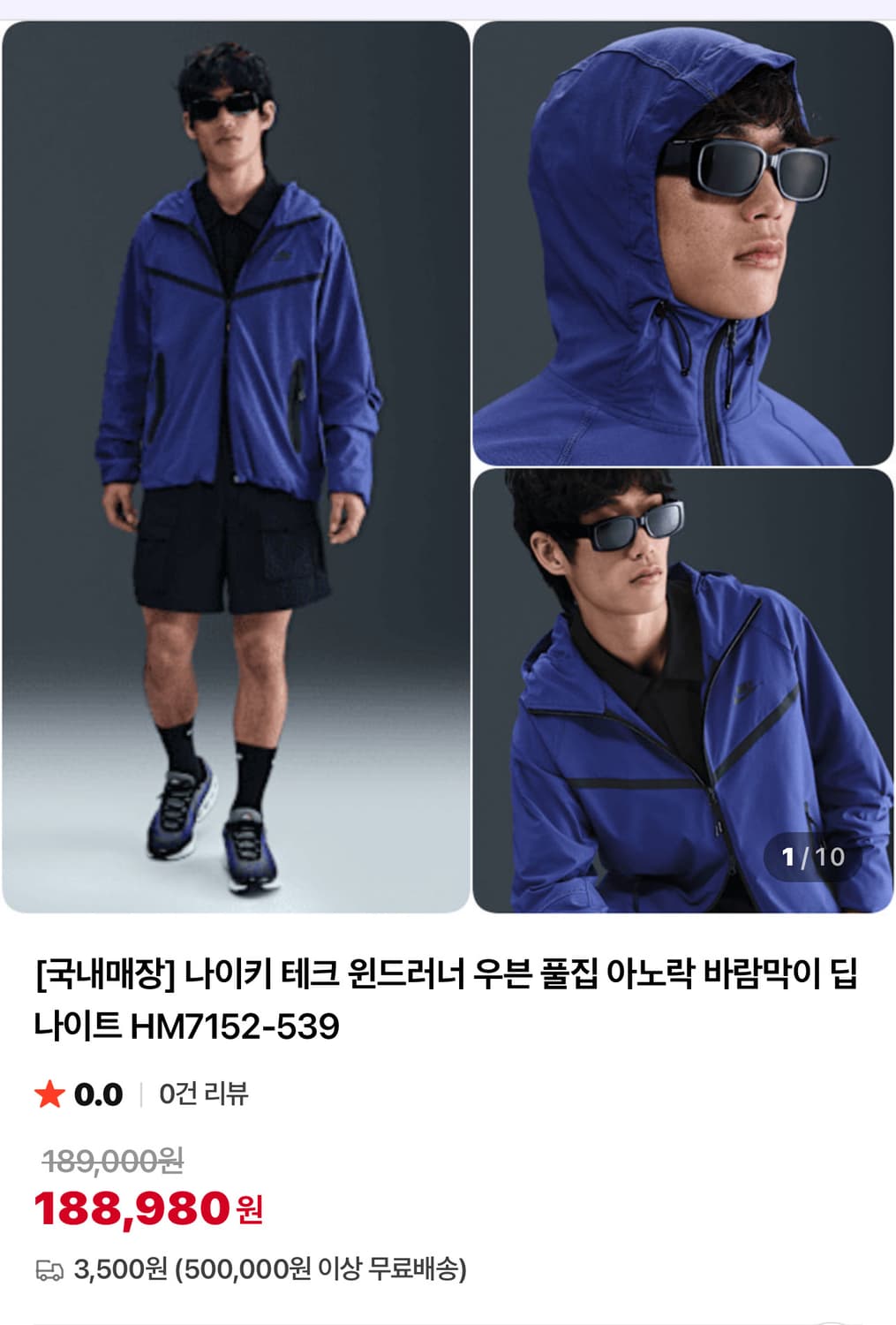 나이키 테크 윈드러너 바람막이 상품이미지1