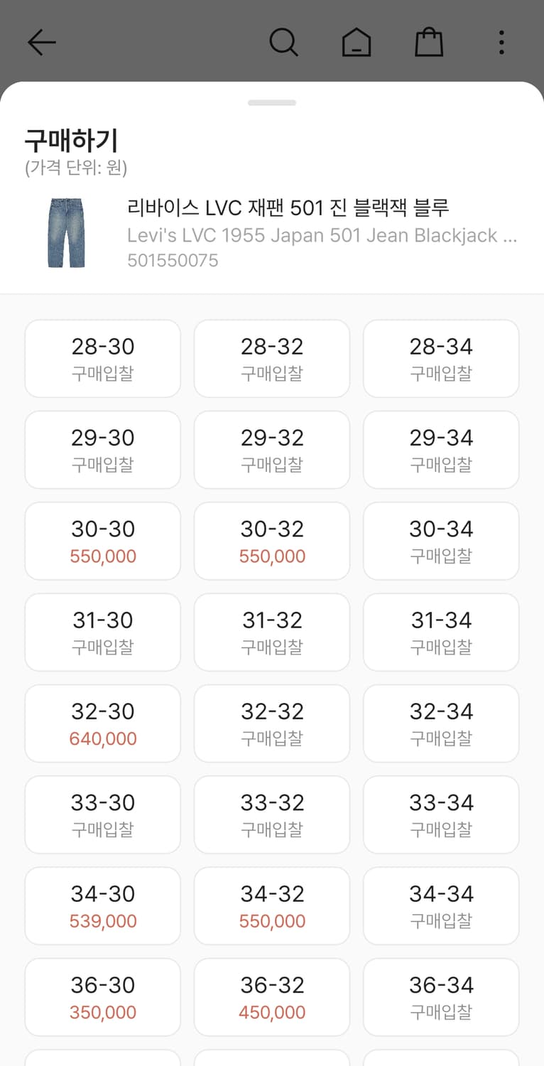 [Levi's] 55501 블랙잭 상품이미지4