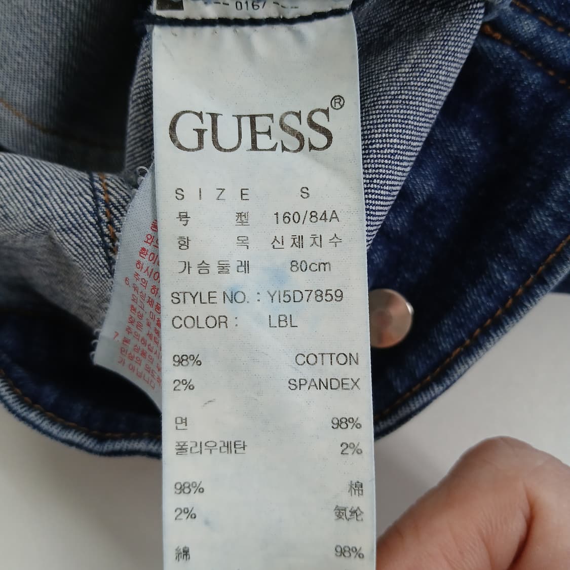 게스 데님 청자켓 여성용 상품이미지8