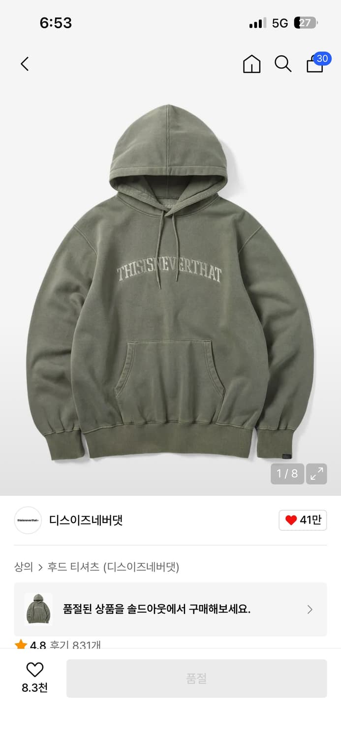 디스이즈네버댓 후드티 상품이미지1