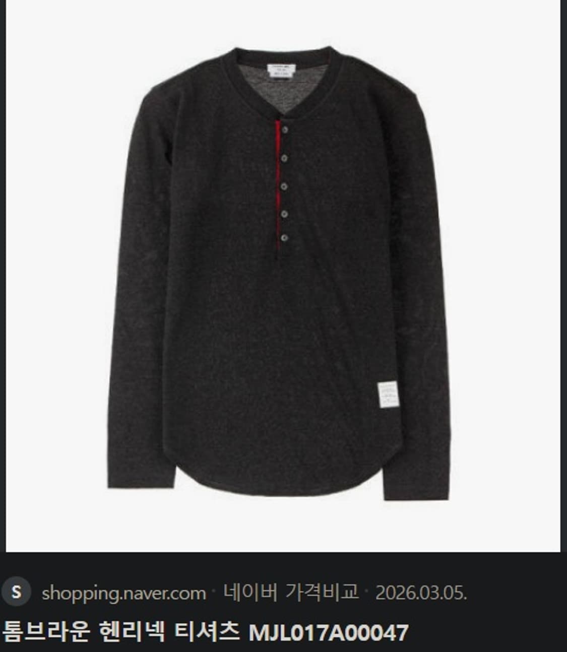 톰브라운 헨리넥 롱슬리브 티셔츠 상품이미지1