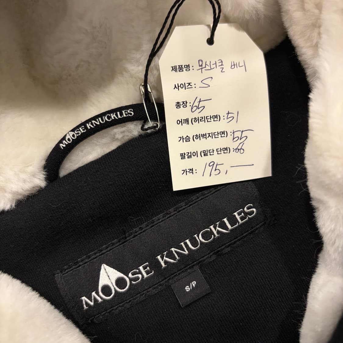 [S] 무스너클 버니 블랙 후드 집업 기모 안감 B695 상품이미지7