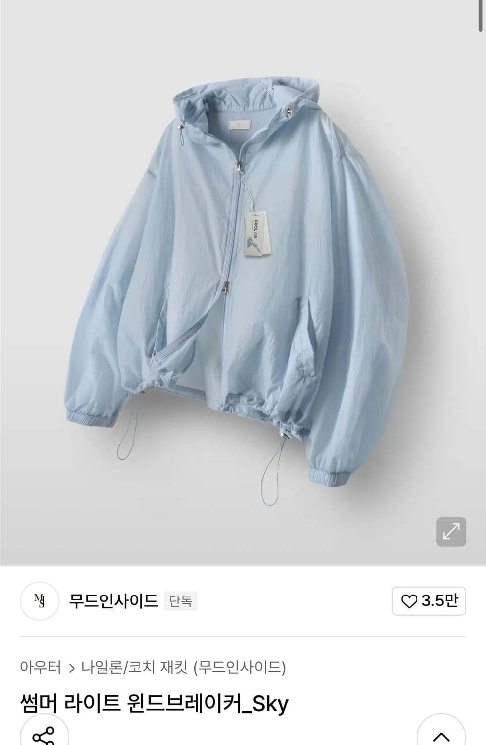 맨인스토어 프로덕트 바람막이입니다 상품이미지1