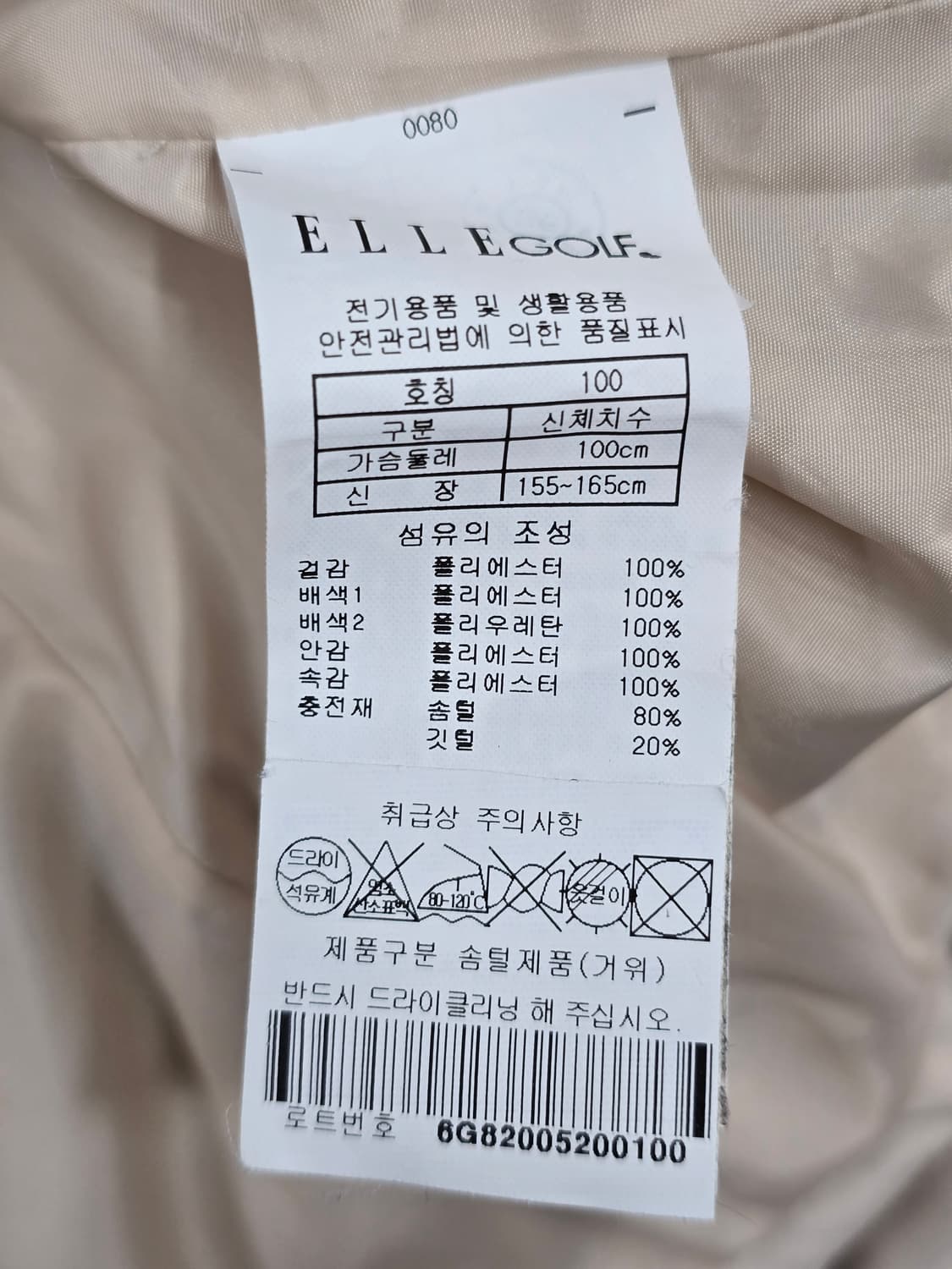 ELLE 끌레베르 여성 구스패딩  아이보리 상품이미지7