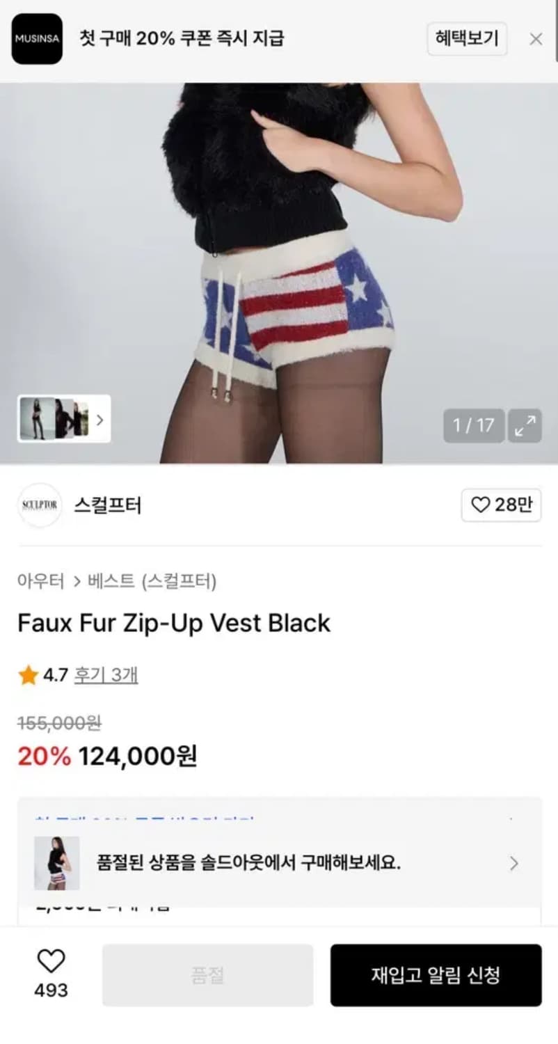 스컬프터 fuax Zip-up Vest 블랙 상품이미지2