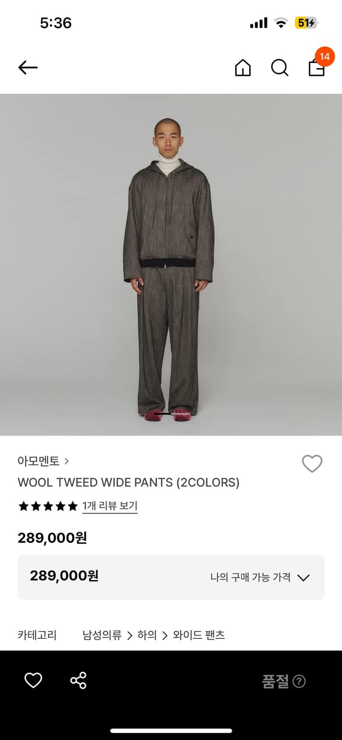 아모멘토 트위드 와이드 팬츠 L(WOOL TWEED WIDE PANTS) 상품이미지2