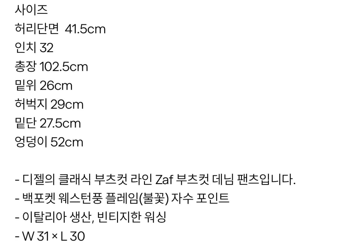 디젤 데님팬츠 상품이미지3