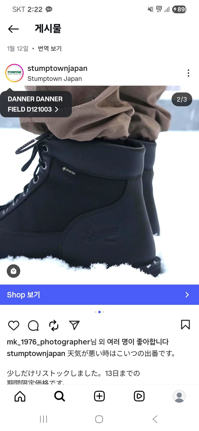 대너 필드 고어텍스 부츠
 상품이미지9