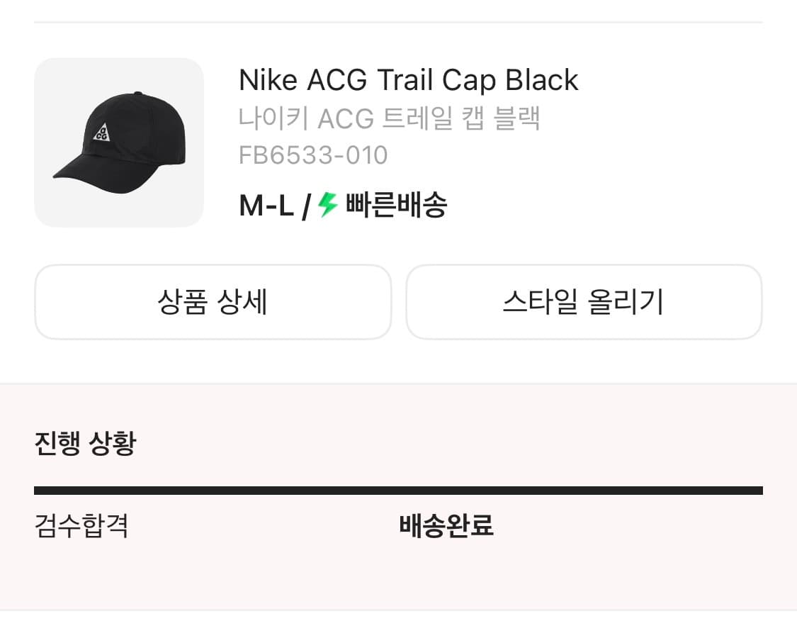 나이키 acg 트레일 캡 새상품 상품이미지1