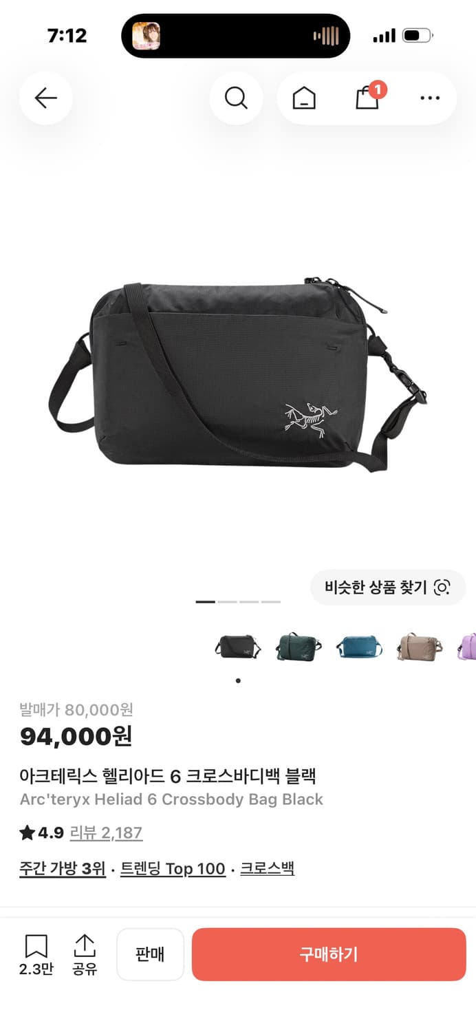 아크테릭스 헬리아드 6 크로스바디백 블랙 상품이미지1