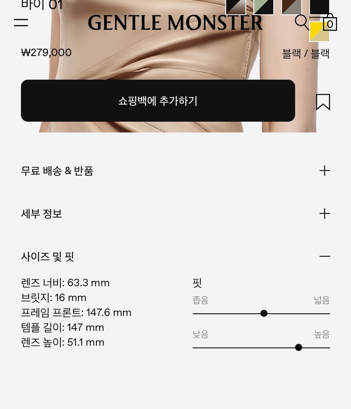 젠틀몬스터 바이BY 01 블랙 상품이미지5