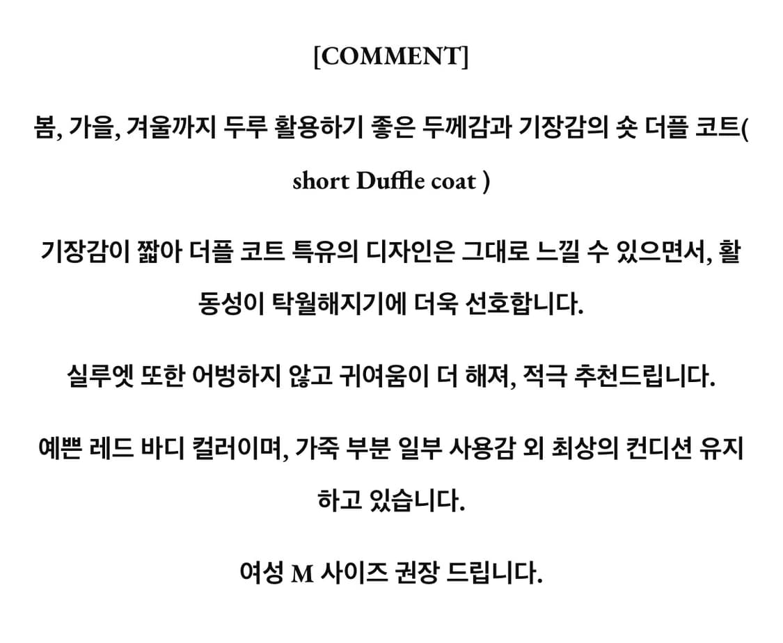 일본 빈티지 빨간색 레드 떡볶이코트 더플코트 상품이미지4