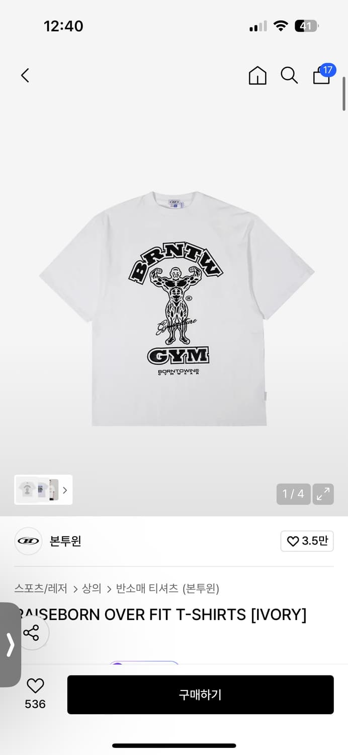 본투윈 반팔 모음 상품이미지5