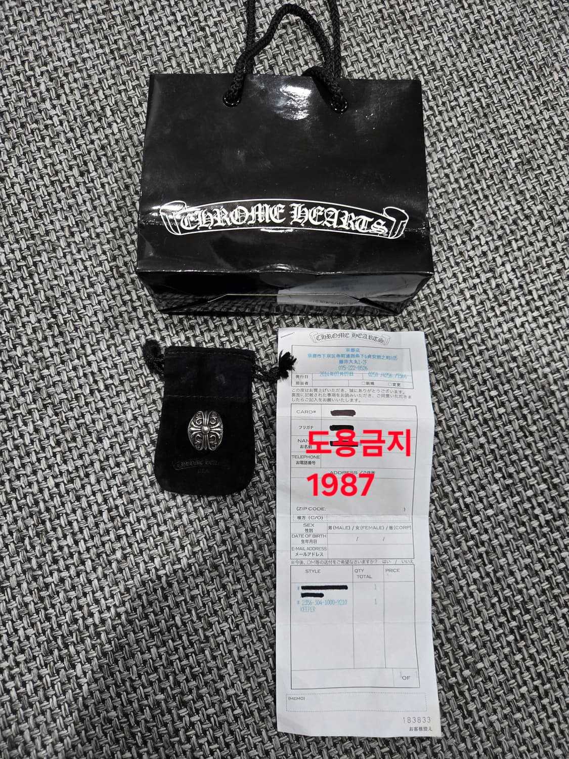 크롬하츠 키퍼링(정품) 상품이미지1