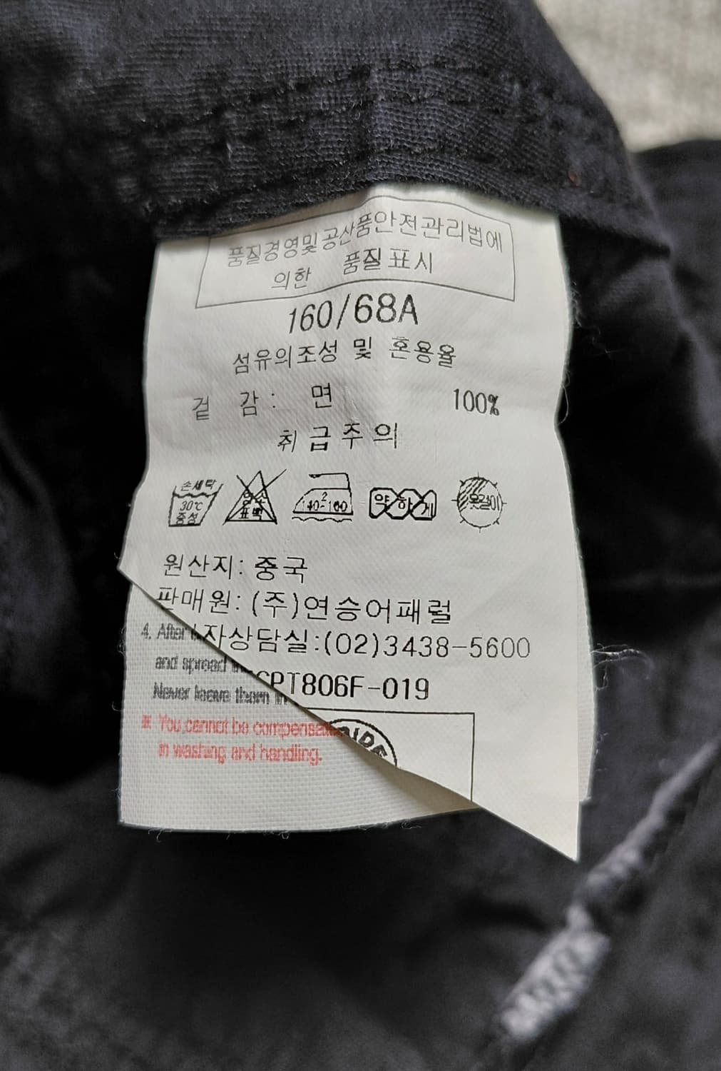 [Y2K/빈티지] 클라이드 멀티 포켓 셔링 카고 팬츠 (160/68A) 상품이미지6