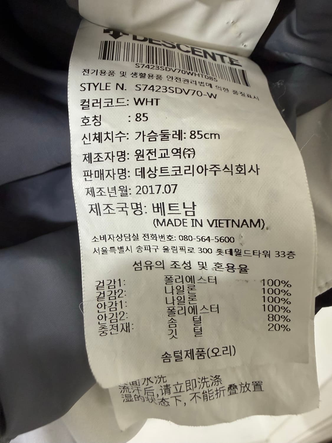 85사이즈 여성 데상트 아우디 패딩조끼 상품이미지4
