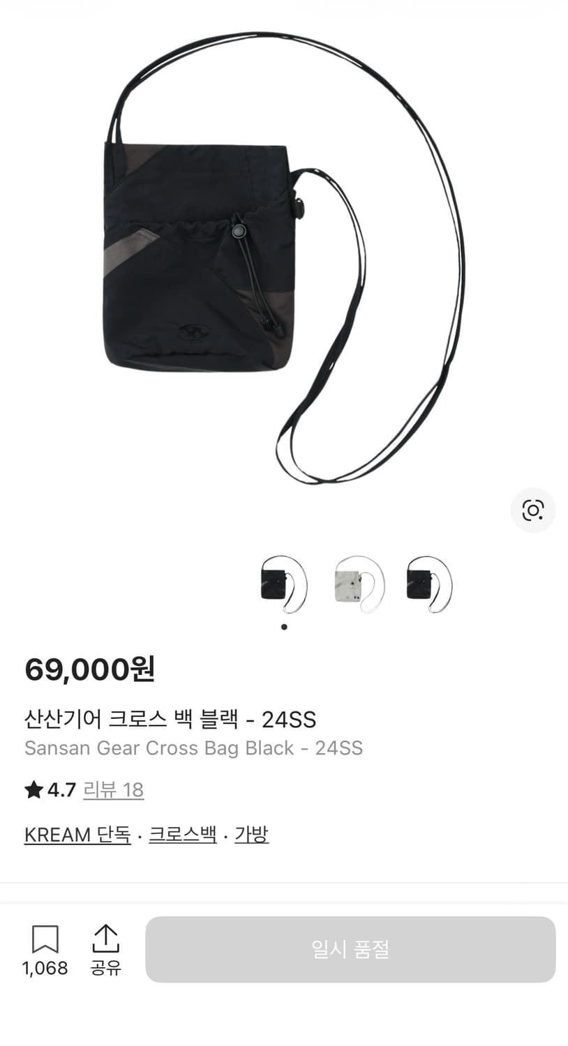 산산기어 크로스 백 블랙 - 24SS 상품이미지1