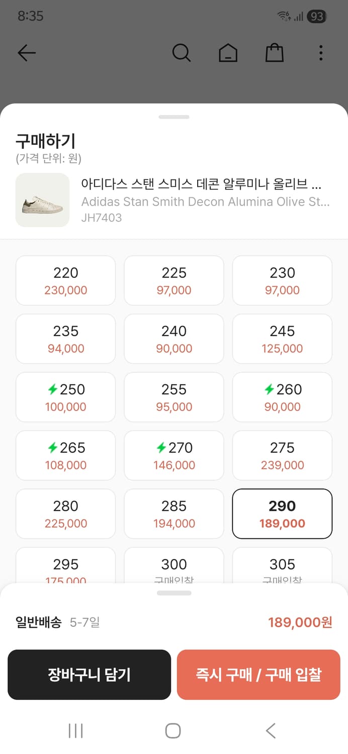 [새제품]스탠 스미스 Decon JH7403 290 상품이미지3