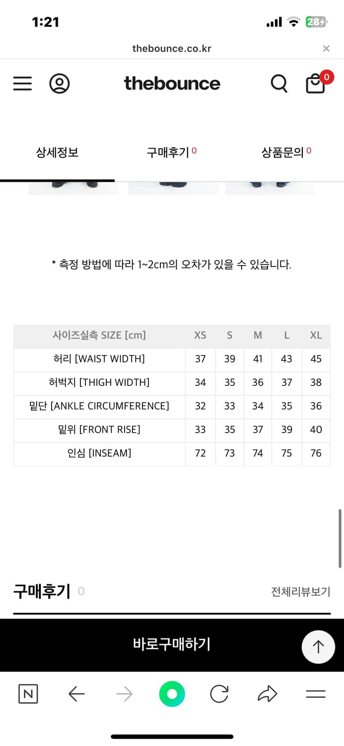 빅보이 팬츠 피치블랙 상품이미지3