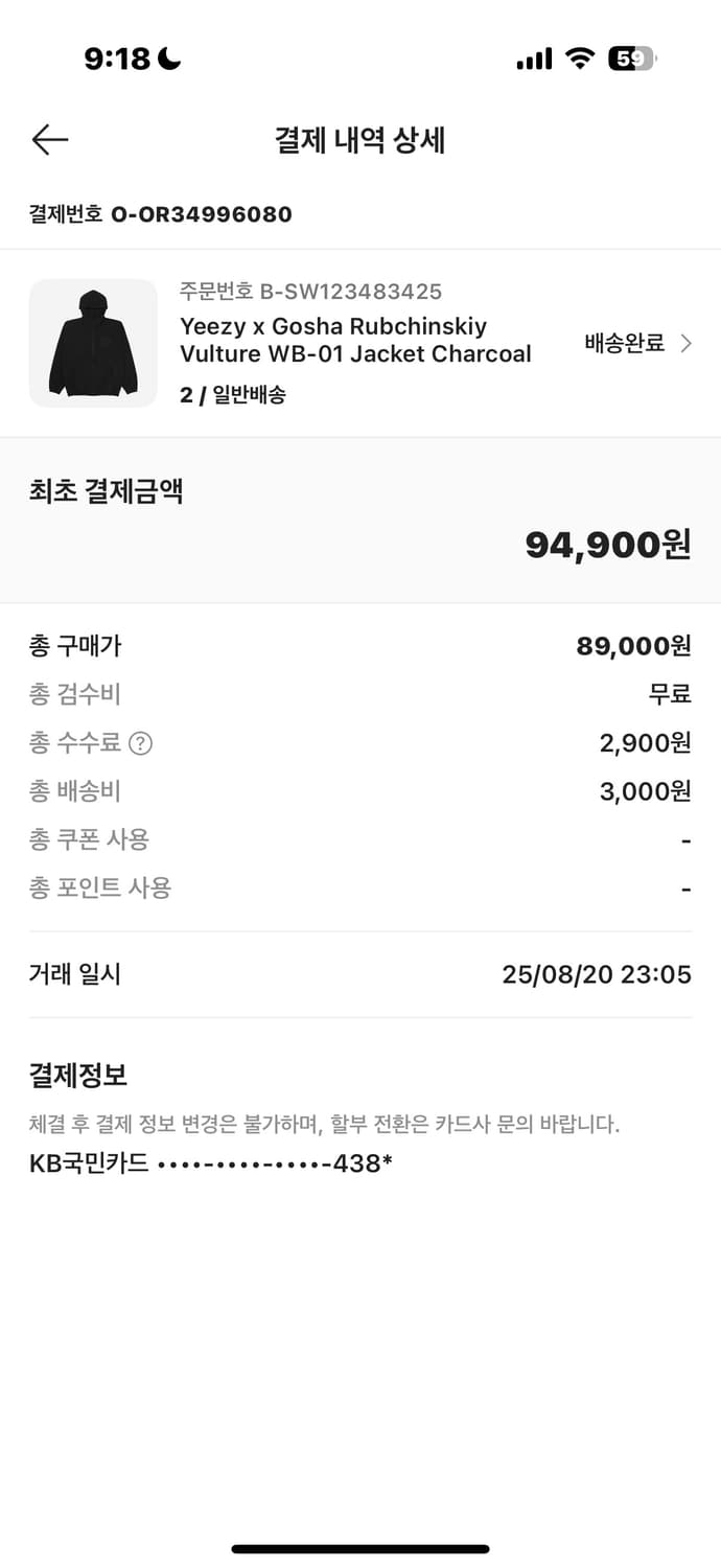 칸예 이지 고샤 벌쳐 바람막이 2 상품이미지1