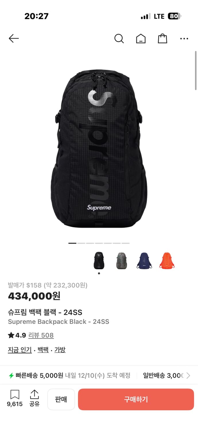 슈프림 24ss 백팩 상품이미지1