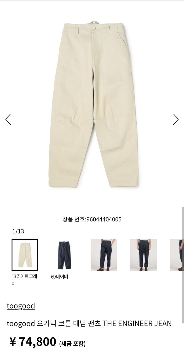 toogood 투굿 엔지니어 진 새상품 32사이즈 상품이미지4