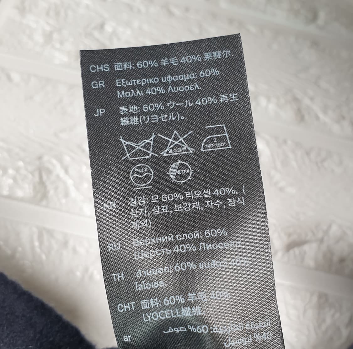 [M]COS코스 오픈 백 울 볼레로 자켓 (새상품) 상품이미지8