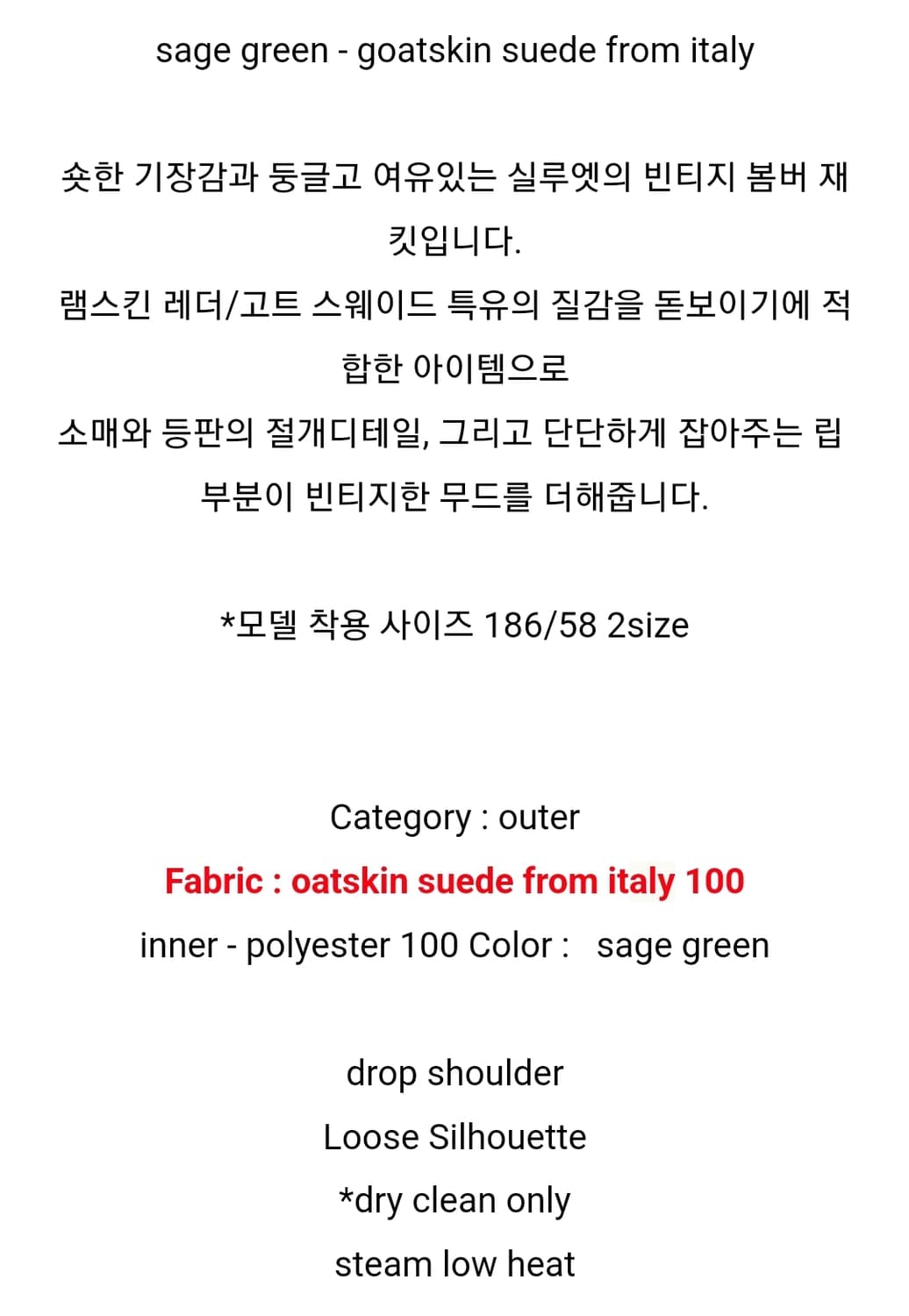 마티스 더 큐레이터 이태리 고트 스킨 스웨이드 봄버 1size 상품이미지5