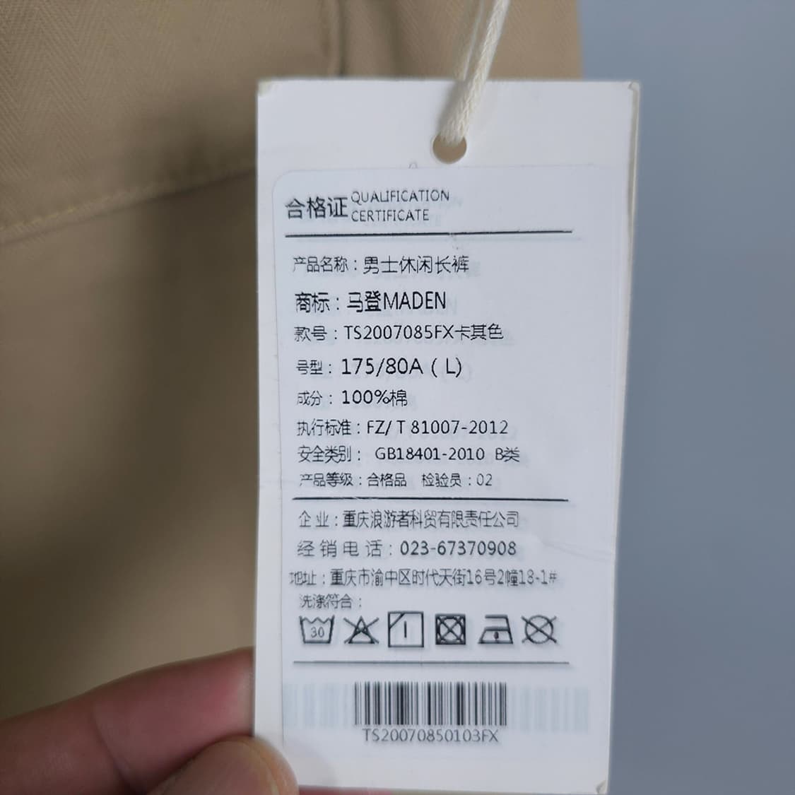 남성용 메이든워크웨어 Maden Workwear 레트로 치노팬츠 L 상품이미지9